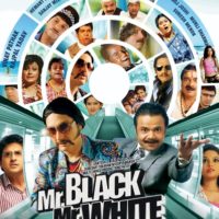 Vinay Pathak – Rajpal Yadav And Sanjay Mishra Film Mr Black Mr White Ready To Release On 6th September