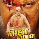 First look of Nirhua The Leader released on the auspicious occasion of Deepawali