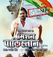 Bhojpuri Film Mission Pakistan Will Be Released On 26th January  2020