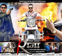 Theatrical rights of Nirhua’s Romeo Raja were sold out as soon as the first look was released