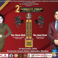 Governor Shri Bhagat Singh Koshyari Inaugurated The Dadasaheb Phalke Icon Award 2020 Trophy