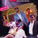 Lantern 2.0 Released By Chhote Baba Basahi As A Singer Actor First Music Video