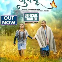 Trailer Launch – Successful actor-turned-director Awadhesh Mishra in Ratnakar Kumar’s film Jugnu