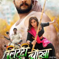 The audience Thronged To See Khesari Lal Yadav’s Litti Chokha Based On The Problems Of Farmers