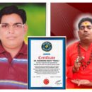 डॉ. महेन्द्र भाटी ‘त्रिकाल’ का नाम (Dr Mahendra Bhati TRIKAL) विश्व महानतम रिकॉर्ड (World Greatest Record) में दर्ज हुआ