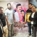 सौतेली माँ के प्रति नकारात्मक सोच को चुनौती देती है भोजपुरी फिल्म ‘अँचरा के दाग’, प्रिव्यू में बोल उठे लोग