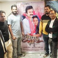 सौतेली माँ के प्रति नकारात्मक सोच को चुनौती देती है भोजपुरी फिल्म ‘अँचरा के दाग’, प्रिव्यू में बोल उठे लोग