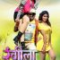 Two Most Awaited Films Rangeela & Rabba Ishq Na Hove Released With Bumper Opening Response