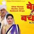 Subhash Ahuja  Video Song Haryanvi Song II Beti Bachao Esskay Entertainment Presentation
