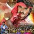 Bhojpuri Film Mai Re Mai Hamar Ohi Ladki Chaiyee  Will Release After Holi