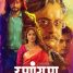 Multi starrer Drama ‘Ranangan’ Trailer Launched