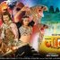 Khesarilal Yadav’s Bhojpuri Film Nagdev First Poster Launched