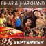 Kahar Bhojpuri Film Releasing On 28th Sept 2018 In Bihar & Jharkhand