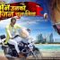 PAWAN SINGH – Maine Unko Sajan Chun Liya – First Look Out