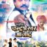 Shaheed Chandrashekhar Azaad Mp3 Free Download Songs Available on All Major  Music Sites