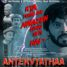 Antervyathaa  Is The Most Promising Film Of This Week