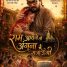 प्यारो मीडिया एंड एंटरटेनमेंट की भोजपुरी फिल्म ‘राम आयेंगे तो अँगना सजाऊँगी’ की शूटिंग कंप्लीट वाराणसी में