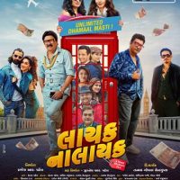 ગુજરાતી ફિલ્મ “લાયક નાલાયક”નું ટીઝર, ટ્રેલર, પોસ્ટર તેમજ સંગીત અમદાવાદની હોટલ રેડિસન બ્લુ ખાતે આયોજિત ભવ્ય સમારોહમાં લોન્ચ કરવામાં આવ્યું