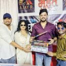 अजय आर प्रोडक्शन की पहली भोजपुरी फिल्म ‘घायल आशिक’ का भव्य मुहूर्त संपन्न बाबा विश्वनाथ की नगरी वाराणसी में