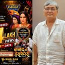 मनोज ओझा को मिला जन्मदिन का तोहफा, भोजपुरी फ़िल्म ‘ननद की हेरा फेरी’ के ट्रेलर को मिला 4 लाख का प्यार