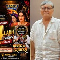 मनोज ओझा को मिला जन्मदिन का तोहफा, भोजपुरी फ़िल्म ‘ननद की हेरा फेरी’ के ट्रेलर को मिला 4 लाख का प्यार